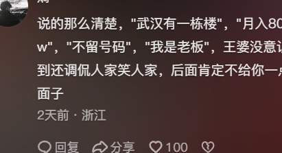 反转，反转，再反转！王婆相亲节目上出现的月入8000W的小伙，暴露了多少人性？_黑料正能量