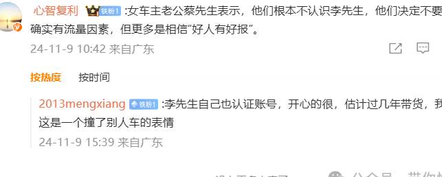 松弛感拉满，还是演技爆棚？戏精劳斯莱斯的女车主被质疑是剧本？_黑料正能量