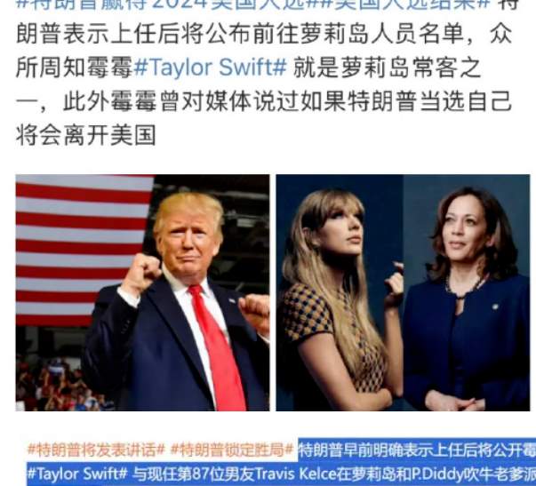 特朗普和那座“罪恶之岛”的瓜，有点诈！_黑料正能量