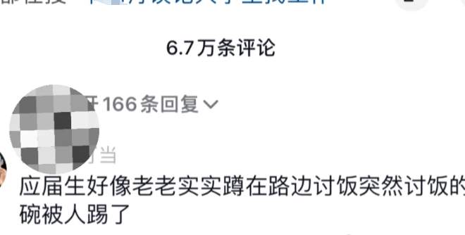 傲慢与偏见！知名男网红羊X月，阴阳00后找不到工作，再现“何不食肉糜”？_黑料正能量