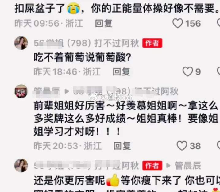 体操退役女神吴柳芳因为搞擦边，被后辈“阴阳怪气”了，可爆笑的地方还在后面..._黑料正能量