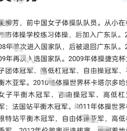 体操退役女神吴柳芳因为搞擦边，被后辈“阴阳怪气”了，可爆笑的地方还在后面..._黑料正能量