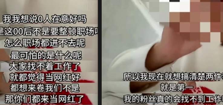 傲慢与偏见！知名男网红羊X月，阴阳00后找不到工作，再现“何不食肉糜”？_黑料正能量