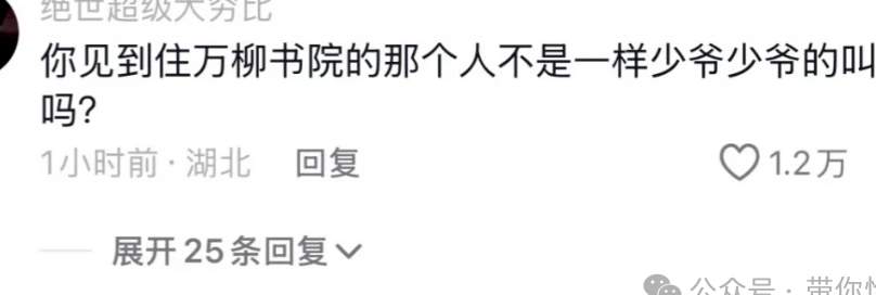 傲慢与偏见！知名男网红羊X月，阴阳00后找不到工作，再现“何不食肉糜”？_黑料正能量