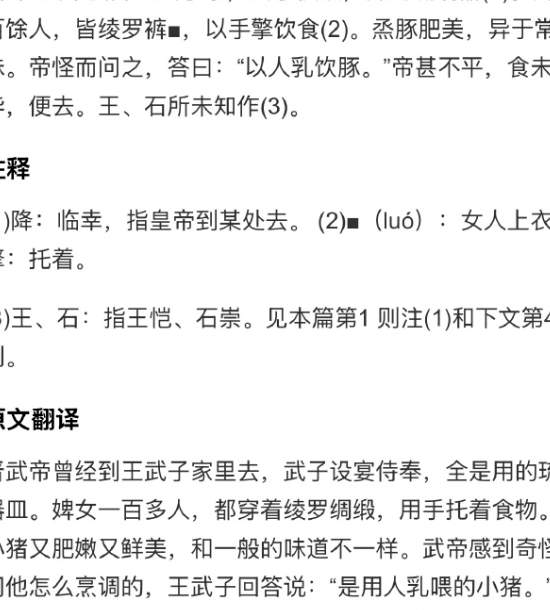 穿越回魏晋看帅哥？我真没听过这么地狱的笑话..._黑料正能量