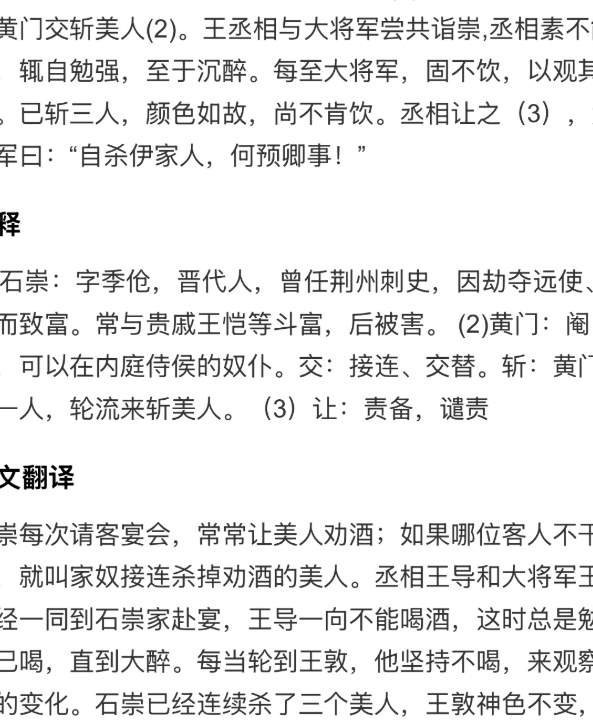 穿越回魏晋看帅哥？我真没听过这么地狱的笑话..._黑料正能量