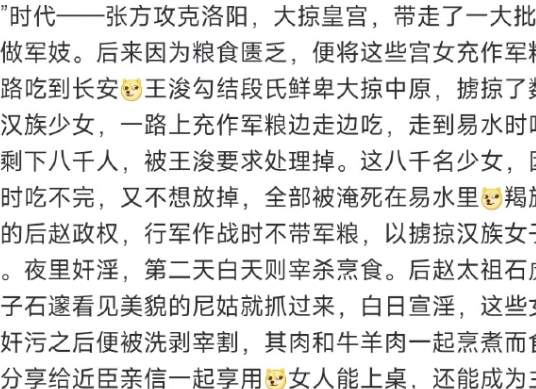 穿越回魏晋看帅哥？我真没听过这么地狱的笑话..._黑料正能量