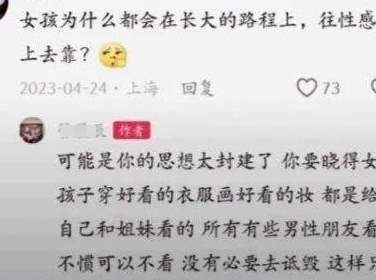 当击剑冠军秦雪也被批擦边后，我突然有点欣赏吴艳妮了..._黑料正能量