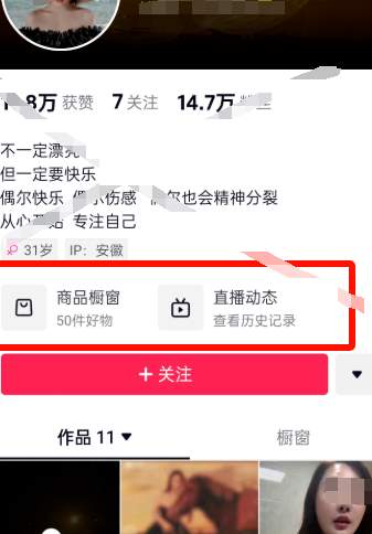 没有三观！全是套路？“桃闻”出名的柜姐离职后，开直播带货了..._黑料正能量