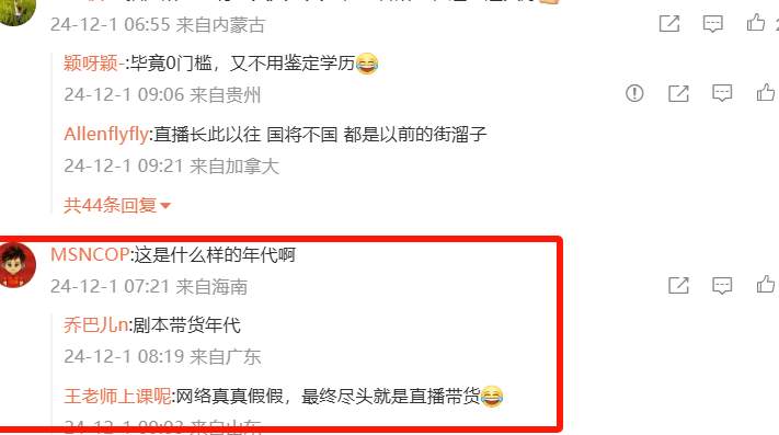 没有三观！全是套路？“桃闻”出名的柜姐离职后，开直播带货了..._黑料正能量