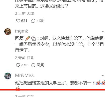 商演遭到抵制的李行亮，是“麦琳”们的福报..._黑料正能量