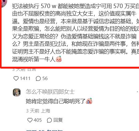 用男方的钱，来立大女主人设？花了前男友1300万，又当又立的女网红，是真的太坏了..._黑料正能量