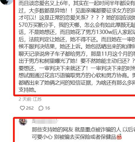 用男方的钱，来立大女主人设？花了前男友1300万，又当又立的女网红，是真的太坏了..._黑料正能量