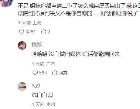 用男方的钱，来立大女主人设？花了前男友1300万，又当又立的女网红，是真的太坏了..._黑料正能量