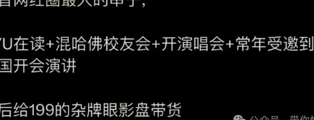 聊一聊联合国赛道的“第一人”林大小姐_黑料正能量