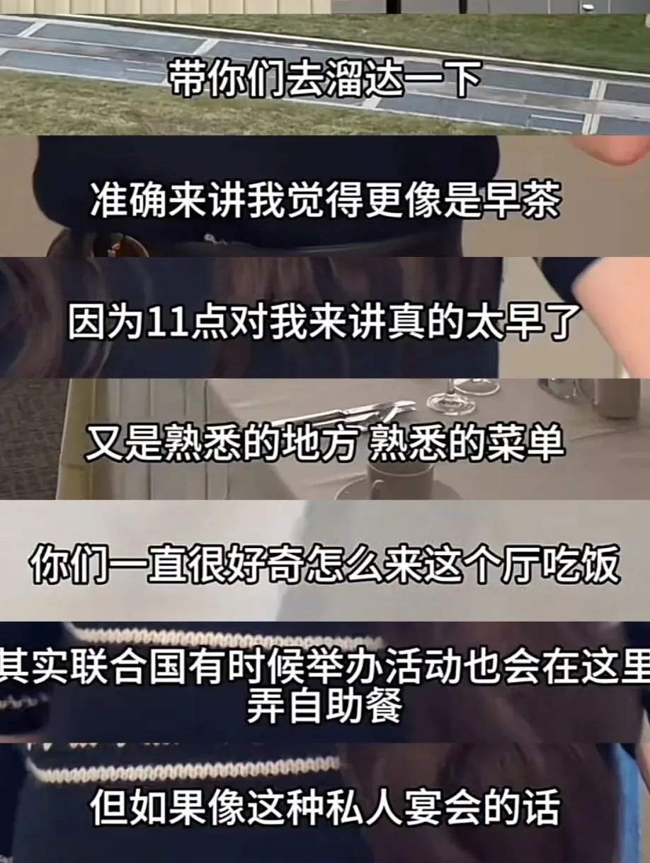 聊一聊联合国赛道的“第一人”林大小姐_黑料正能量