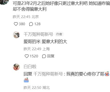 用男方的钱，来立大女主人设？花了前男友1300万，又当又立的女网红，是真的太坏了..._黑料正能量