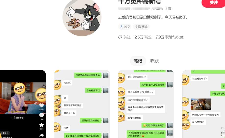 用男方的钱，来立大女主人设？花了前男友1300万，又当又立的女网红，是真的太坏了..._黑料正能量