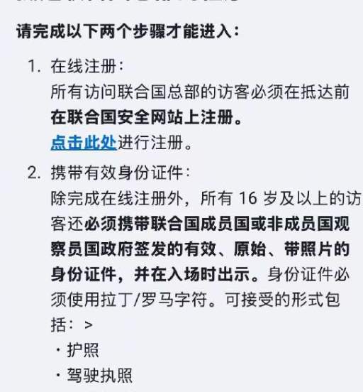 聊一聊联合国赛道的“第一人”林大小姐_黑料正能量