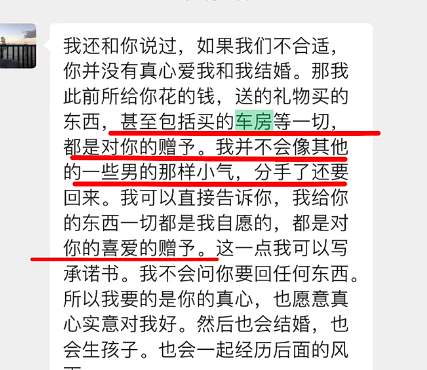 用男方的钱，来立大女主人设？花了前男友1300万，又当又立的女网红，是真的太坏了..._黑料正能量