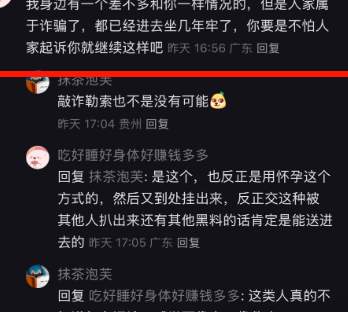 小红书炸裂Promax神贴：用注射器让自己怀孕，妄图母凭子贵..._黑料正能量