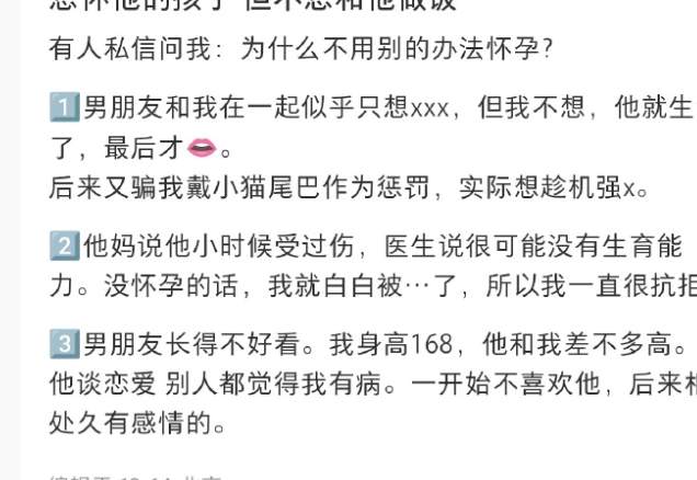 小红书炸裂Promax神贴：用注射器让自己怀孕，妄图母凭子贵..._黑料正能量
