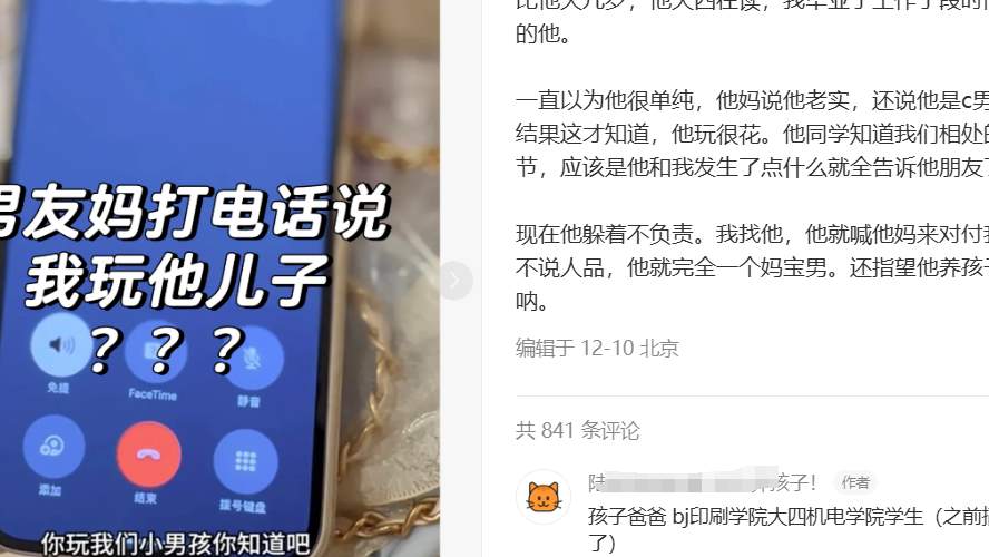 小红书炸裂Promax神贴：用注射器让自己怀孕，妄图母凭子贵..._黑料正能量