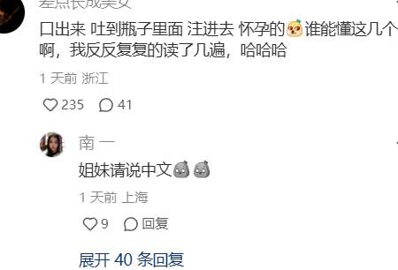 小红书炸裂Promax神贴：用注射器让自己怀孕，妄图母凭子贵..._黑料正能量