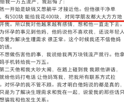 小红书炸裂Promax神贴：用注射器让自己怀孕，妄图母凭子贵..._黑料正能量