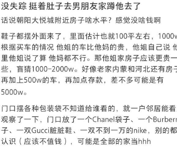 小红书炸裂Promax神贴：用注射器让自己怀孕，妄图母凭子贵..._黑料正能量