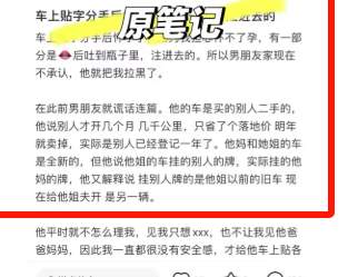 小红书炸裂Promax神贴：用注射器让自己怀孕，妄图母凭子贵..._黑料正能量