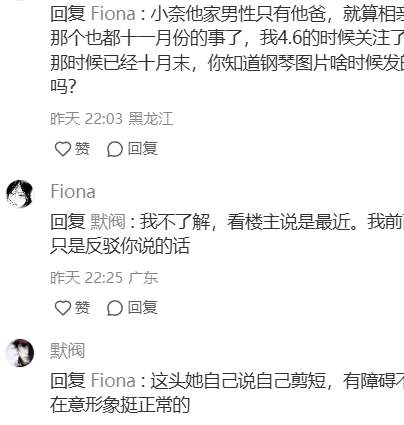 刚感动万千网友的“Switch小奈”，疑似翻车了..._黑料正能量