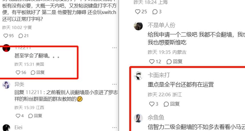 刚感动万千网友的“Switch小奈”，疑似翻车了..._黑料正能量