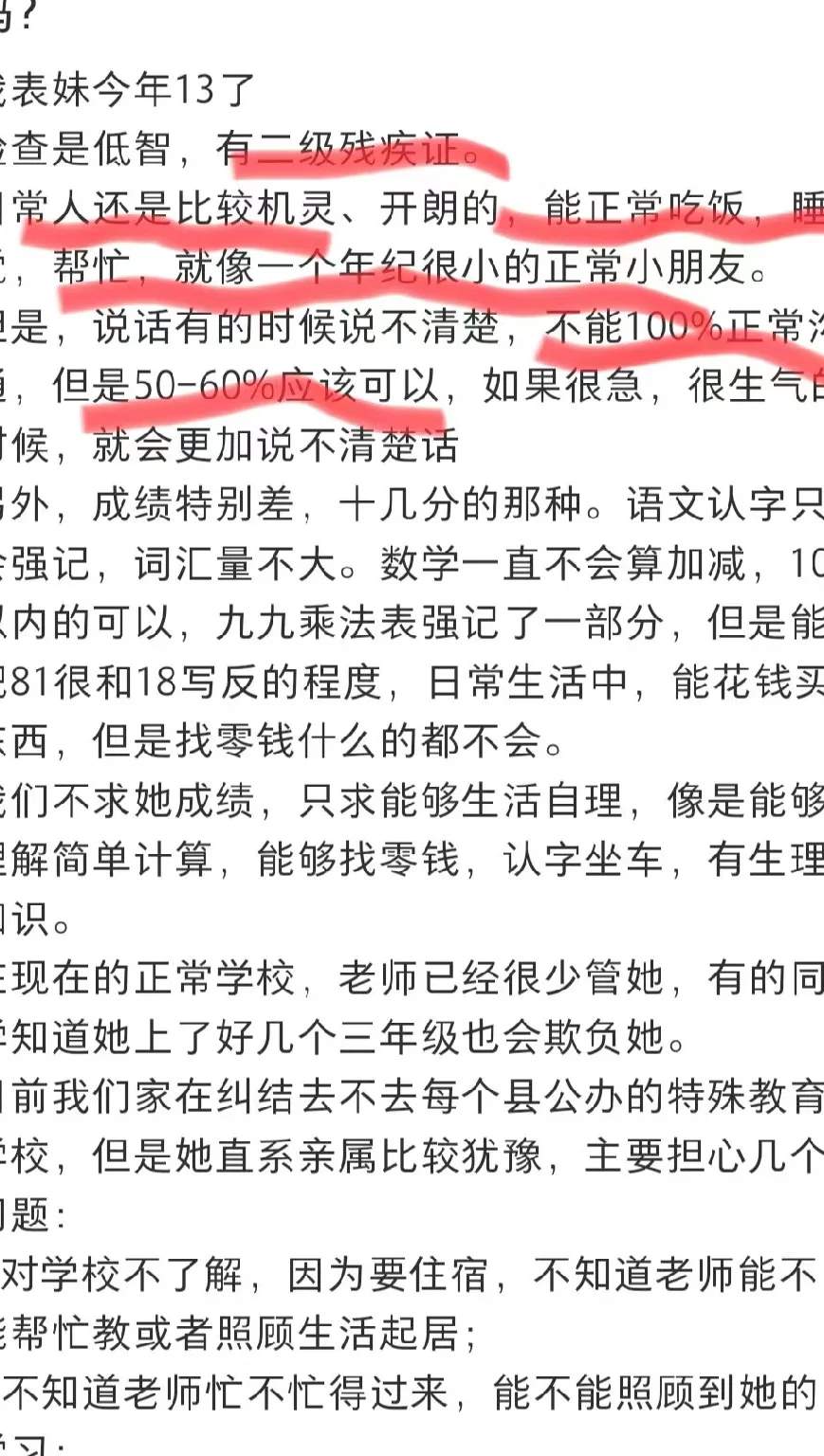 刚感动万千网友的“Switch小奈”，疑似翻车了..._黑料正能量