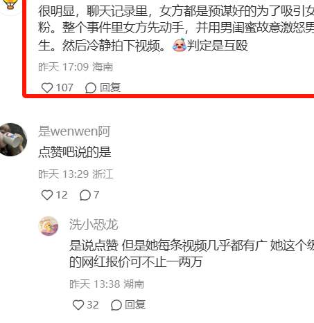 用“家暴”诬陷男友的女网红鸡腿诺，又要坑害多少女性？_黑料正能量