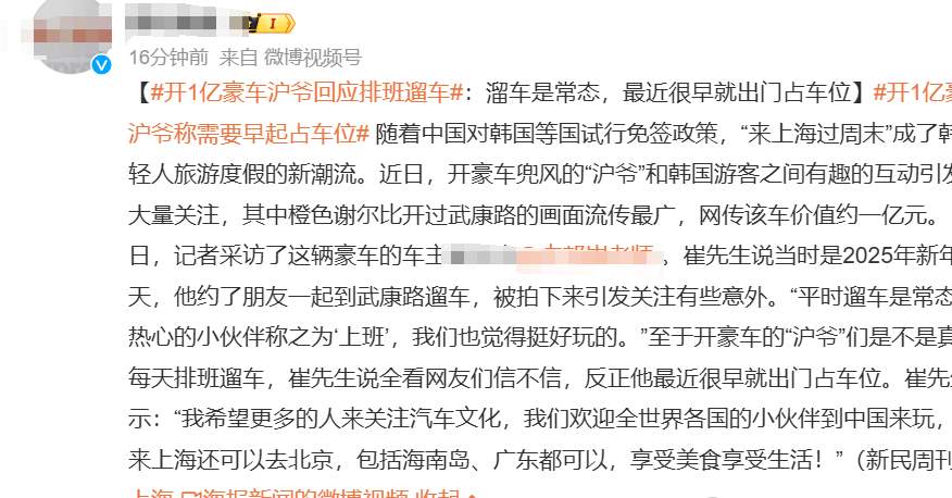 帅给韩国人看？上海街头的豪车秀，让我看到了一群跪舔的老奴们！_黑料正能量