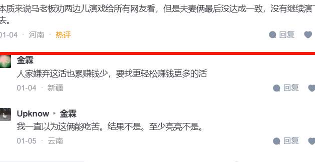 再聊亮亮丽君夫妇，悲情的人设背后，满是算计和傲慢..._黑料正能量