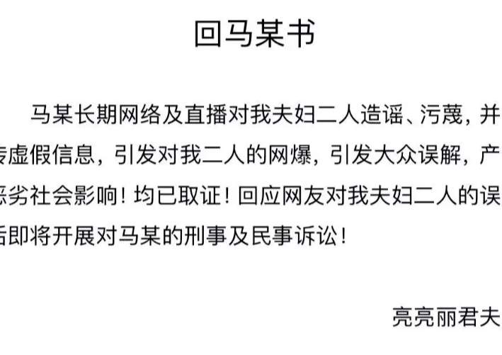 再聊亮亮丽君夫妇，悲情的人设背后，满是算计和傲慢..._黑料正能量