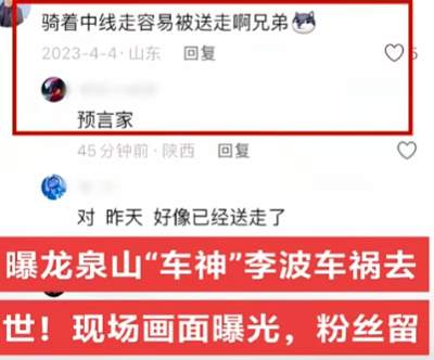 龙泉山再无车神！爱压弯，身穿百万防护装备的机车博主，撞上了大货车..._黑料正能量