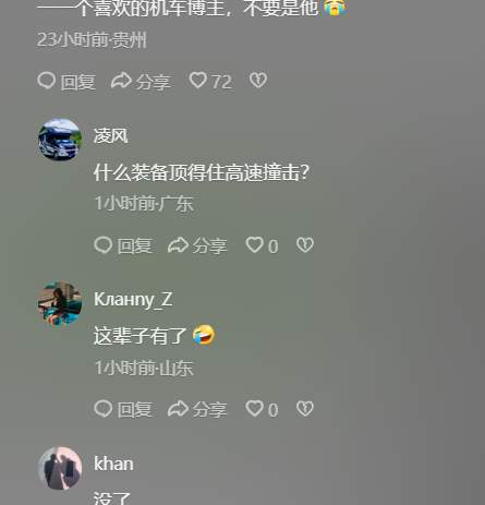 龙泉山再无车神！爱压弯，身穿百万防护装备的机车博主，撞上了大货车..._黑料正能量