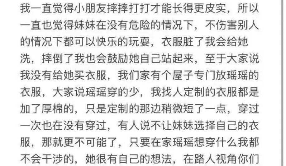 拿孩子当摇钱树的瑶一瑶爹妈，让我领略了“金钱之恶”..._黑料正能量