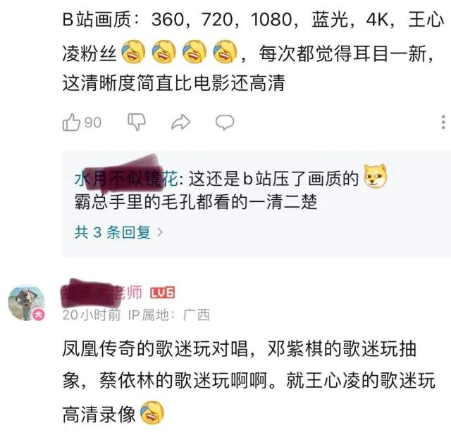 王心凌的“霸总画质”，让我看到了追星人的另一面..._黑料正能量