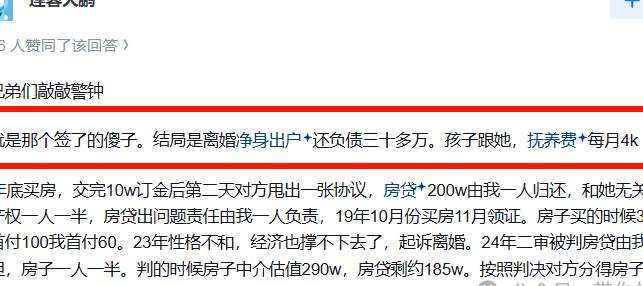 极品男士，因婚前协议净身出户，评论区看了，让人暖心！！！_黑料正能量