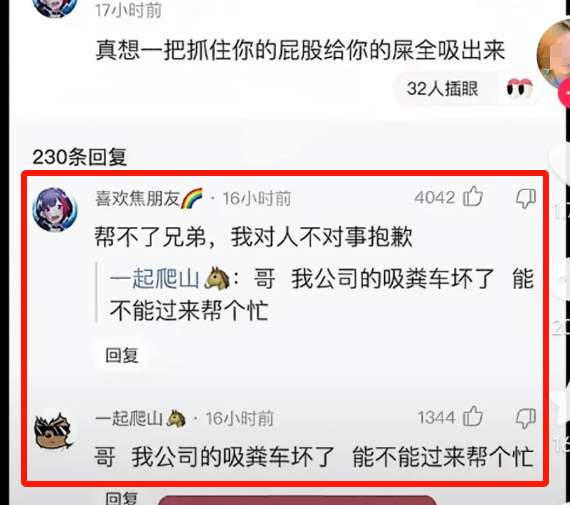 只因一个美妆视频，吸粪车的神评，臭晕了全网！_黑料正能量