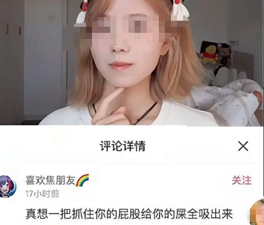 只因一个美妆视频，吸粪车的神评，臭晕了全网！_黑料正能量